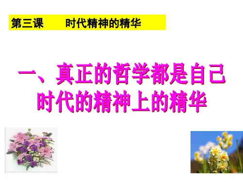 从反作用看哲学是社会变革的先导