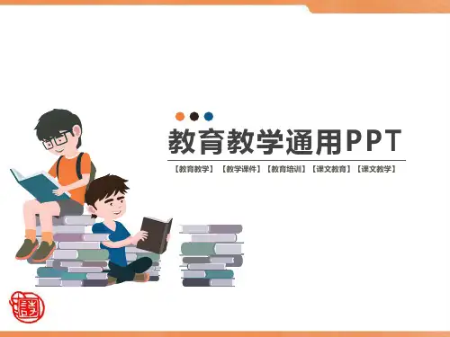 【教育教学】《春江花月夜》PPT课件