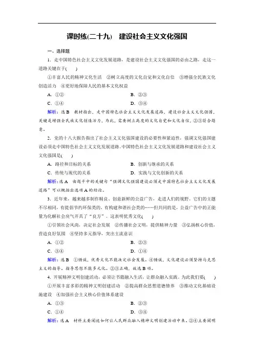 2019大一轮高考总复习政治练习：必修3 第04单元 第09