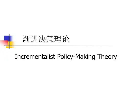 渐进决策理论