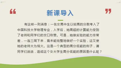 第14课《应有格物致知精神》课件(共33张PPT)2022—2023学年部编版语文八年级下册