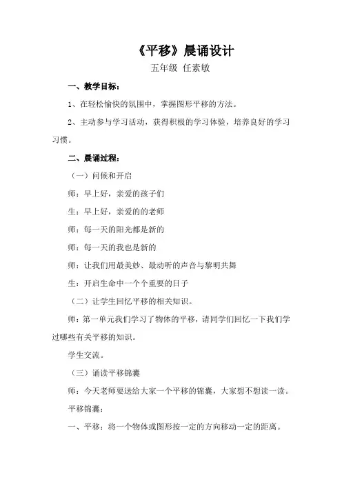 五年级数学晨诵教材定稿