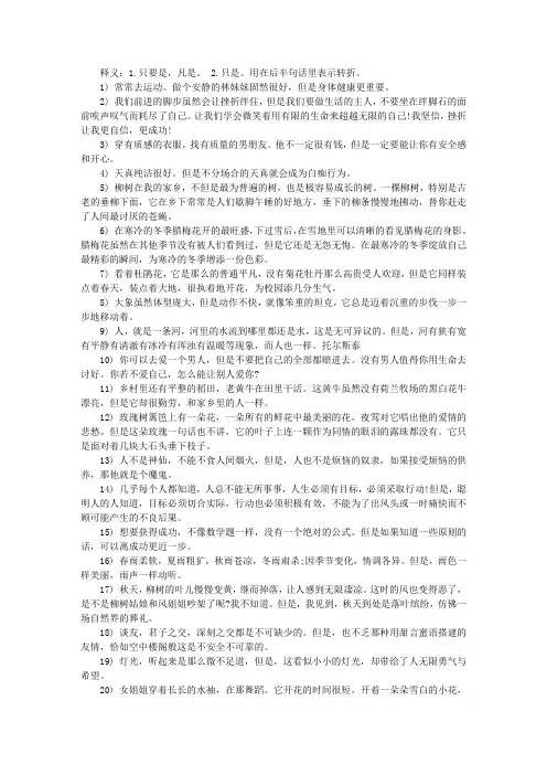 关于词语但是的造句大全