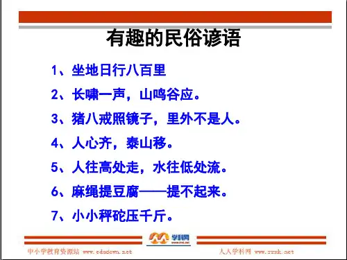 沪科版物理八年级12探索之路课件1