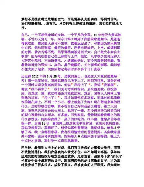 二战,终于收到那一纸证明,泪如雨下--我的考研心路历程.