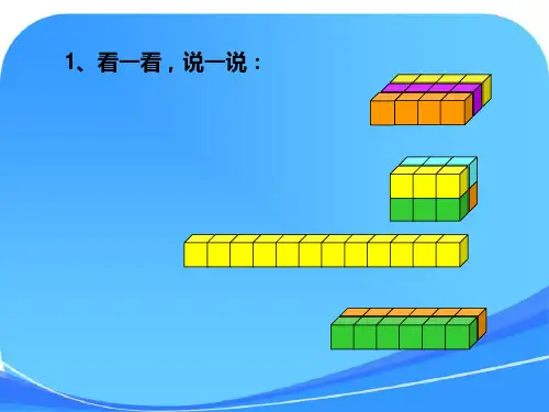 长方体体积公式推导过程