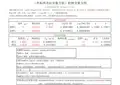 (外标两点法对数方程)桔梗含量为例