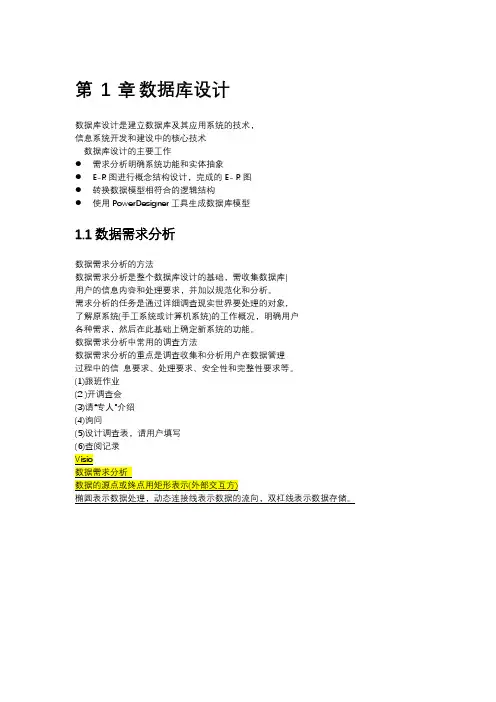 SQL Server高级查询与T-SQL编程