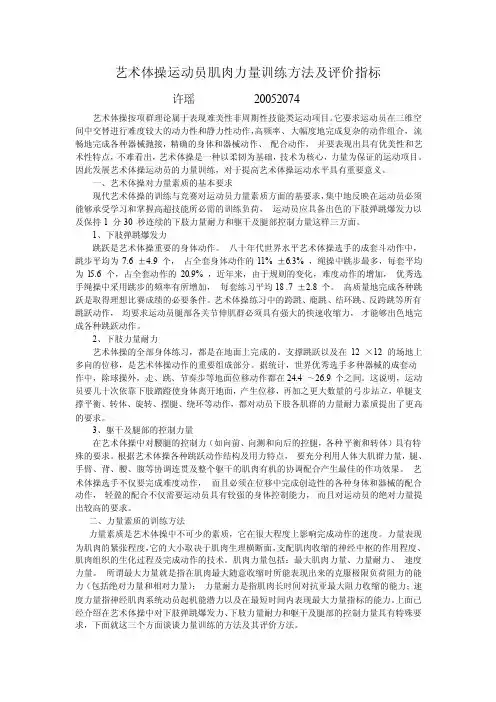 艺术体操——精选推荐