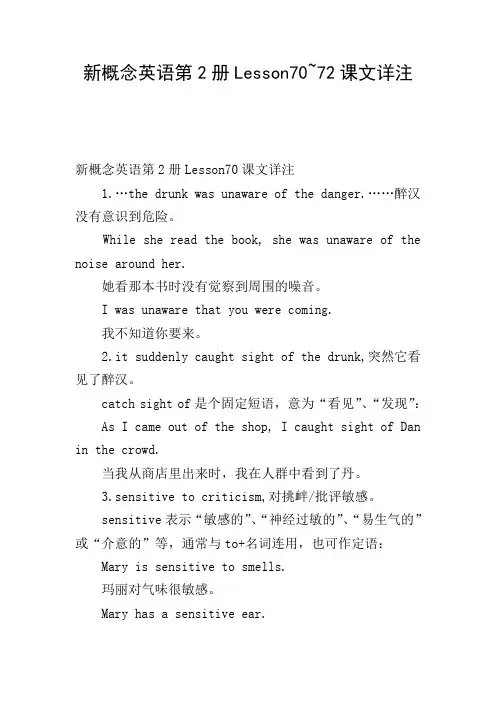 新概念英语第2册Lesson70~72课文详注