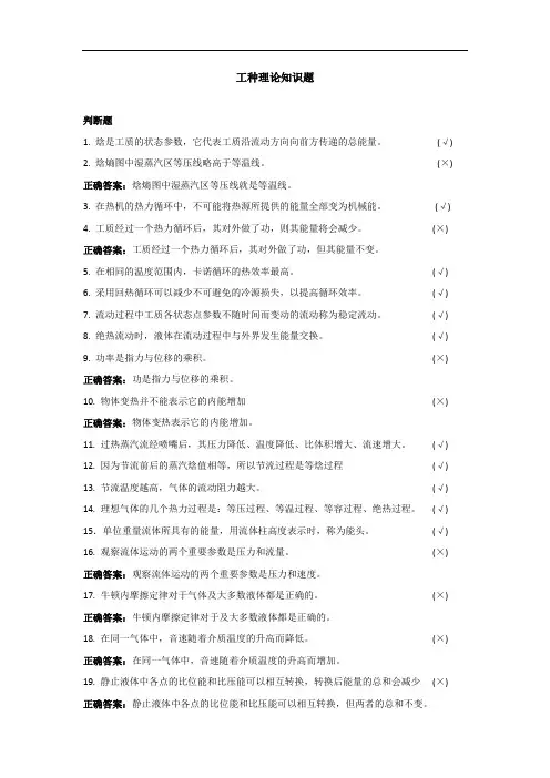 汽轮机运行值班员 高级技师  试题及解析