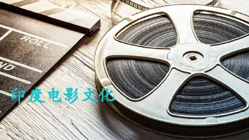 印度电影文化英文ppt