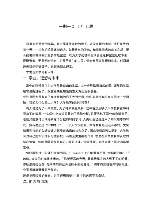 德育答辩开题报告
