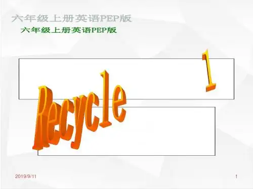 新人教版pep小学六年级英语上册 Recycle 1