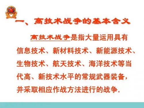 军事理论
