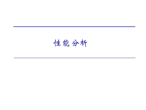 飞行性能分析