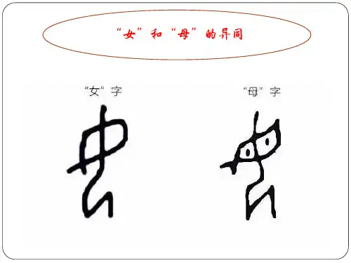 6中国古代性文化漫谈殷商晋朝