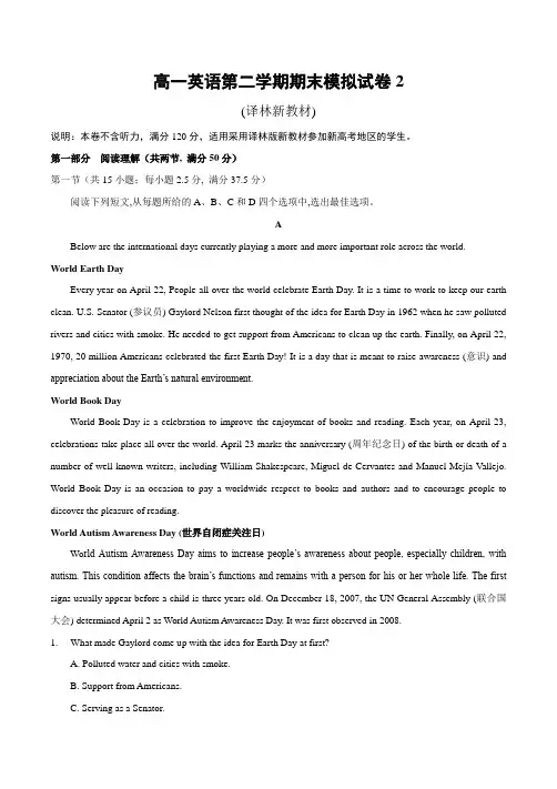 2020-2021学年高一英语下学期期末测试卷(牛津译林版2020)(新高考)02原卷版