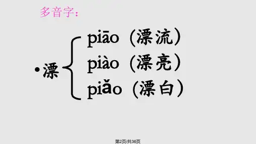 部编版二年级语文上23纸船和风筝.pptx