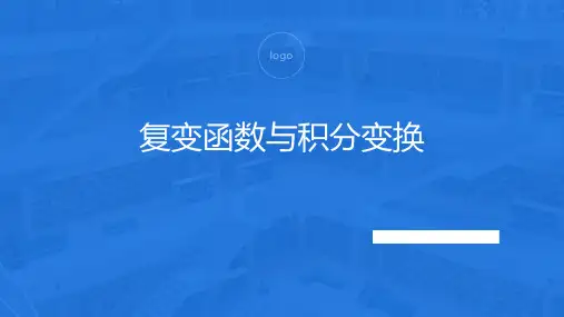 5.2.2留数的计算规则