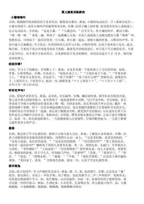 康复小游戏