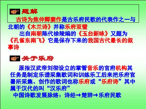 《古诗为焦仲卿妻作》