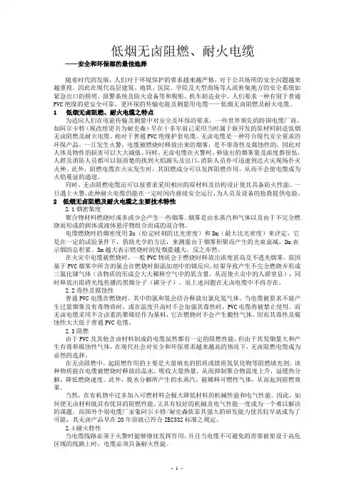 我国当前的形势与政策,谈谈你对“关注民生”问题的看法和认识