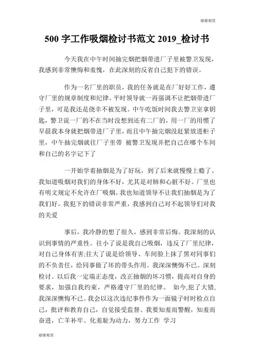 20XX乡镇党员代表大会换届工作报告.doc