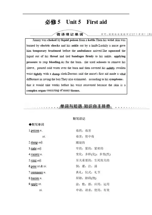 【高考复习】2018届全国人教版英语一轮讲义：必修五Unit5(含答案)