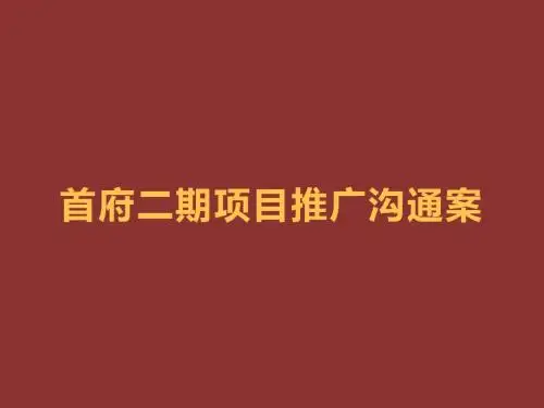 北京今久-(首府)Peking+House