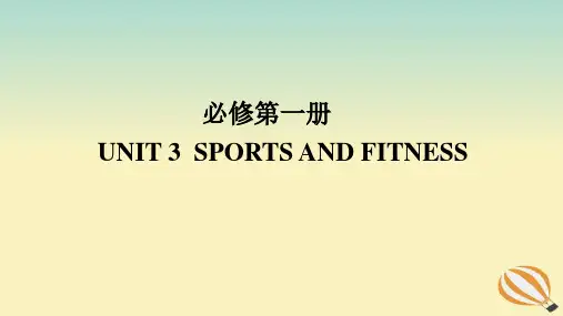 2024版新教材高考英语全程一轮总复习Unit3SportsandFitness课件新人教版必修第一