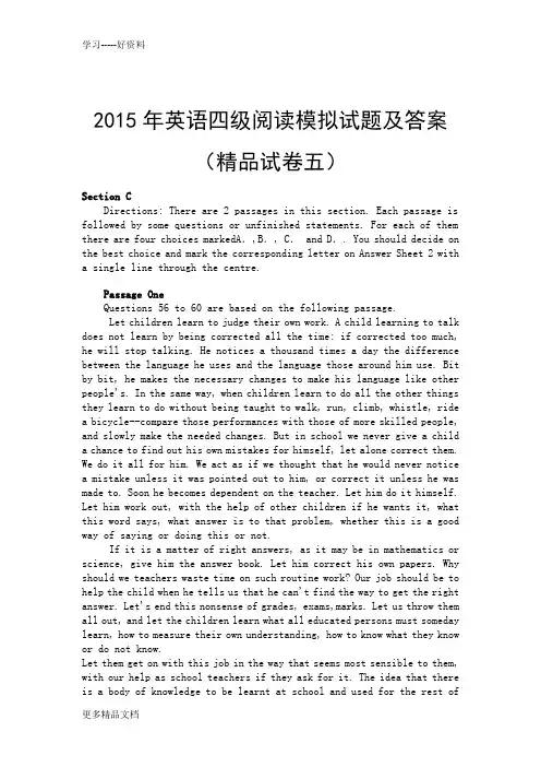 2015年英语四级阅读模拟试题及答案解析(精品五)说课材料