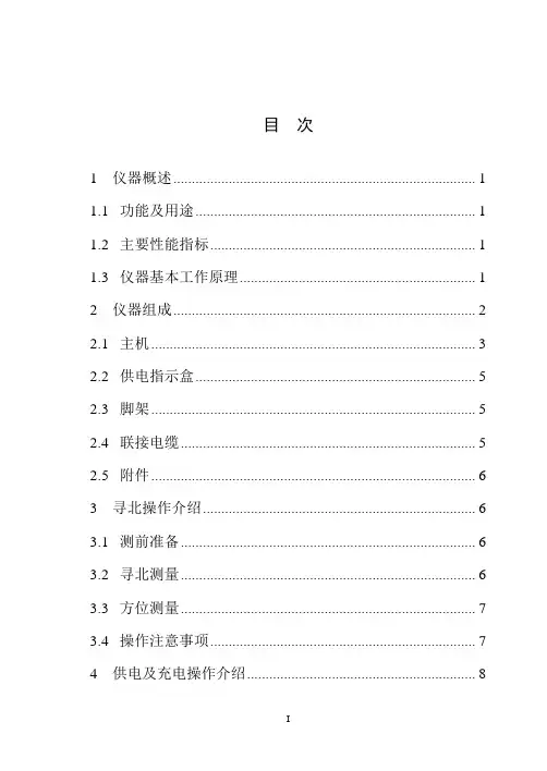 KTY使用说明书