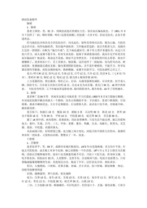 癌症病危通知书图片