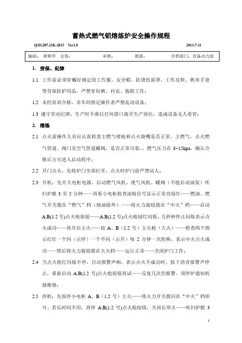燃气熔铸操作