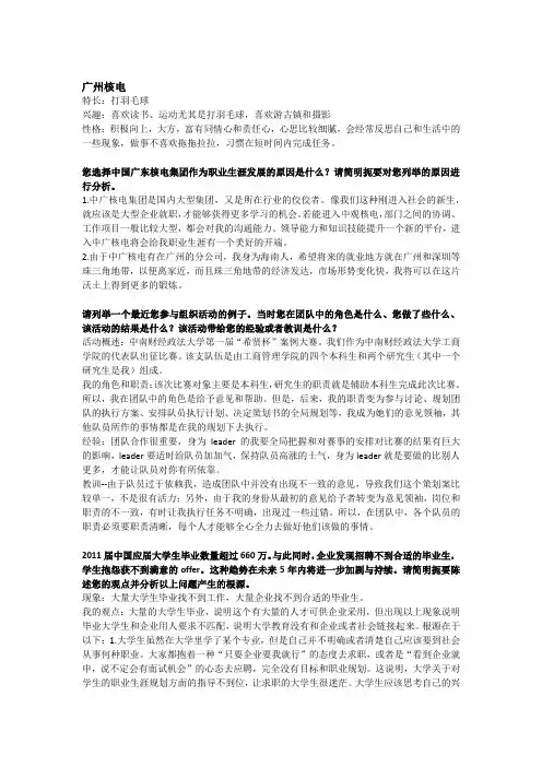 网申开放题目