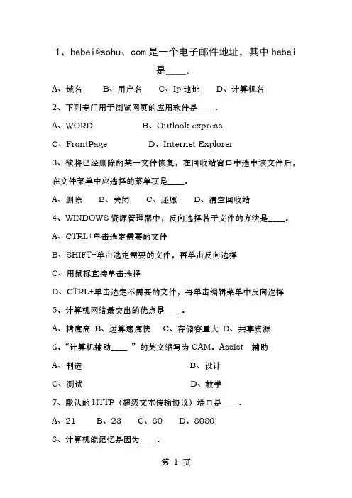 2015广东省事业编公共基础知识考试题库