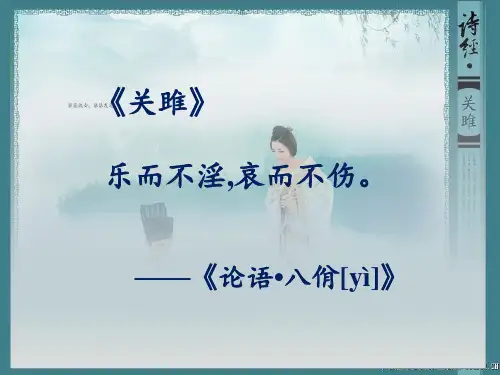 2020-2021学年人教版选修《中国文化经典研读》第四单元《中庸》(节选)课件(28张PPT)