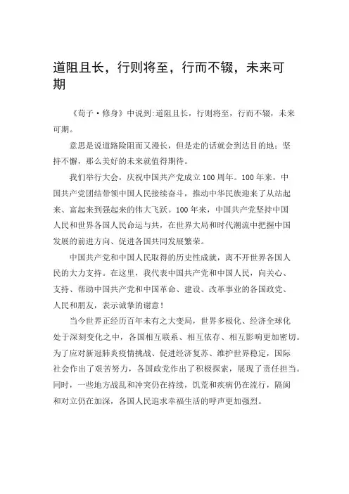 行则将至,未来可期读后感
