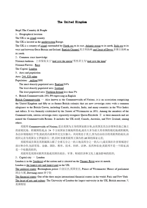 英语国家概况英国`期末