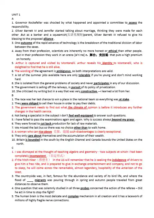 研究生多维英语系列熟谙课后习题部分及答案(UNIT_1-UNIT_6)