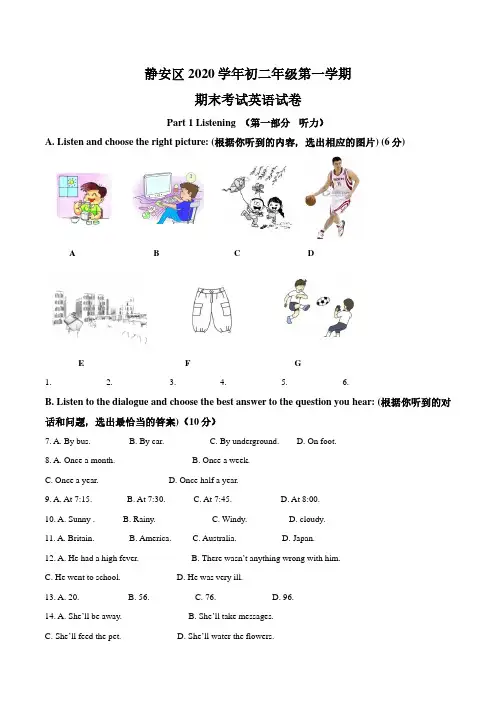 2020-2021学年上海静安区八年级上学期期末英语试题及答案