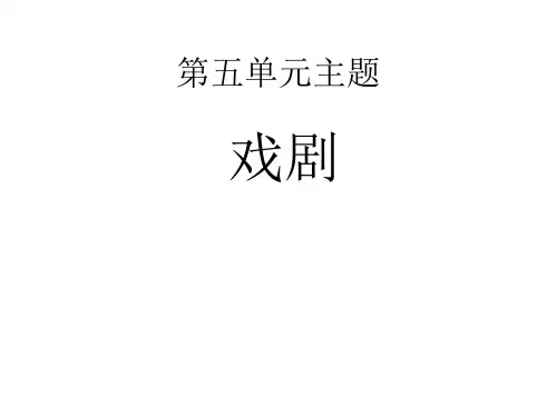《茶馆》老舍解析