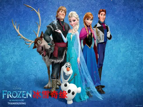frozen冰雪奇缘2PPT