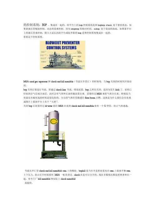 钻井平台设备图解2