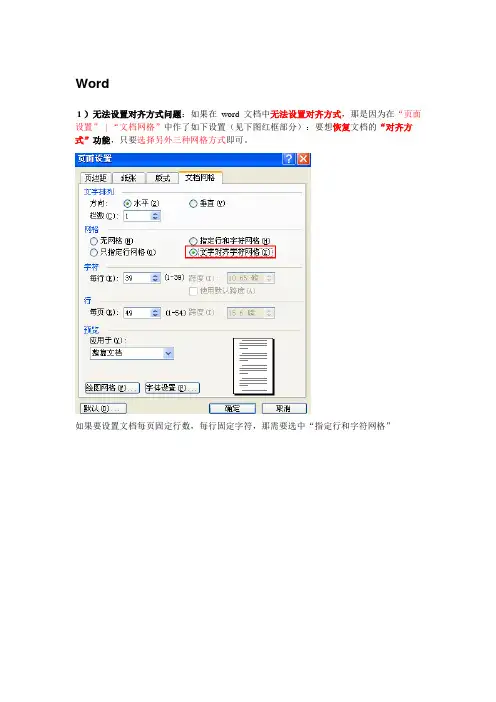 计算机上机操作重难点