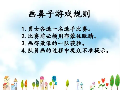 生活离不开规则课件