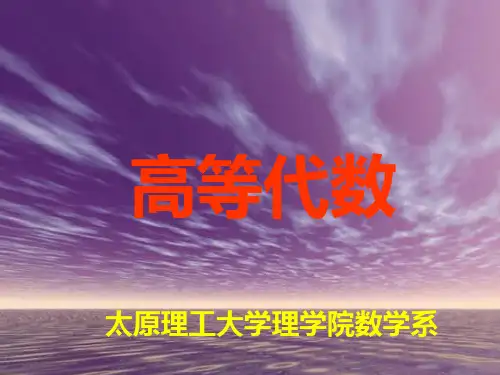 第六章 1第一节 集合.映射 太原理工大学