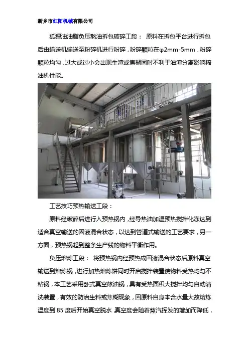 狐狸油炼油成套设备工艺技巧