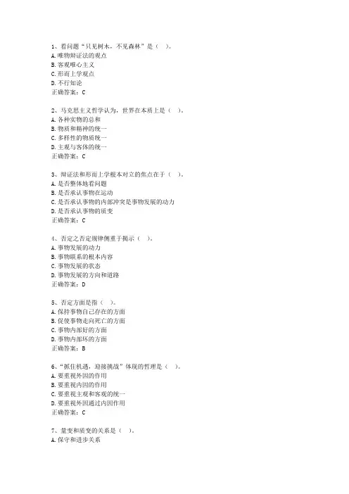 2024云南省公务员考试公共基础知识最新考试试题库(完整版)
